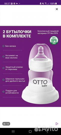 Молокоотсос электрический двойной Otto baby