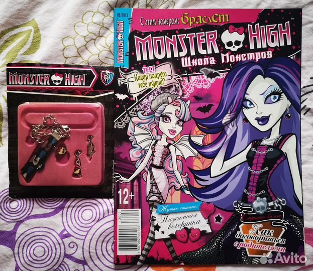 Журналы Monster High. Монстр Хай. Школа монстров