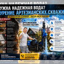 Бурение скважин, обустройство без посредников, Талдом