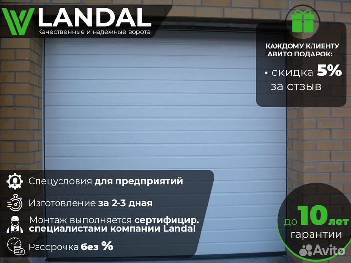 Автоматические ворота