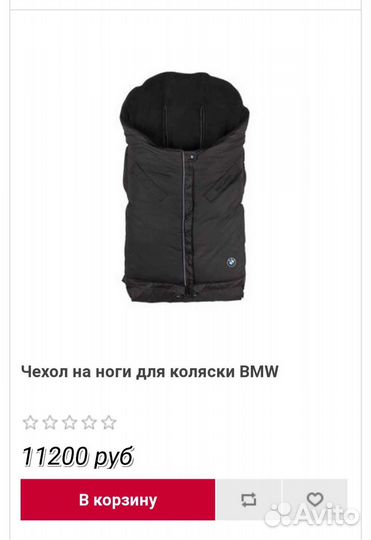 Чехол для ног Maclaren