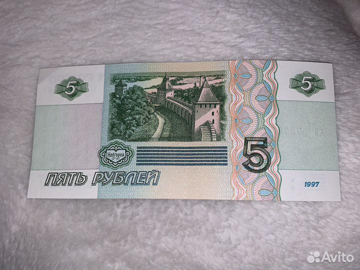 5 рублей бумажные 1997