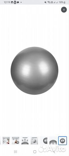 Гимнастический мяч фитбол