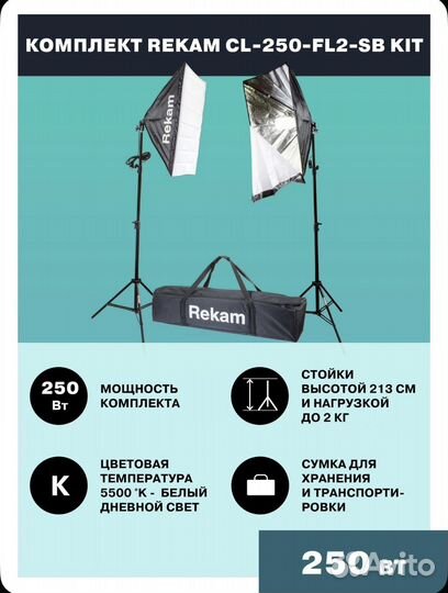 Софтбокс 2шт студийный свет для фото-видео съемки