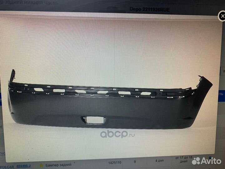 Задний бампер Hyundai getz