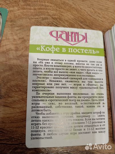 Фанты Кофе в постель 18+