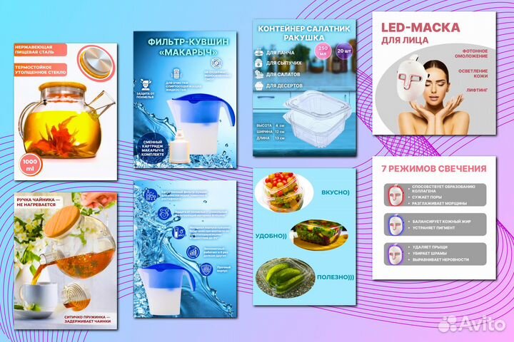 Инфографика для wildberries. Графический дизайнер