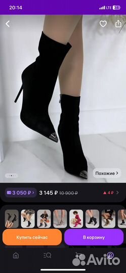 Ботильоны на шпильке