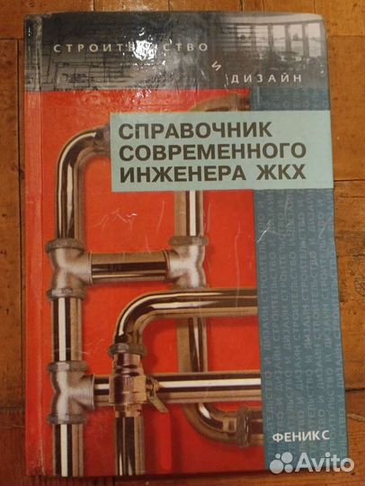 Учебники. книги строительство