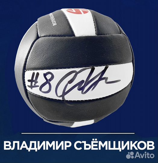 Мяч автограф Владимир Ямщиков Динамо фск