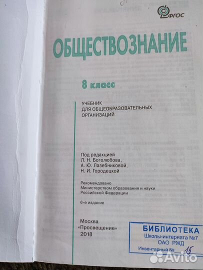 Учебники 8 класс