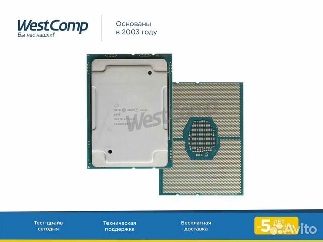 Процессор Intel Xeo Gold 6150 2700MHz 18-core 165w