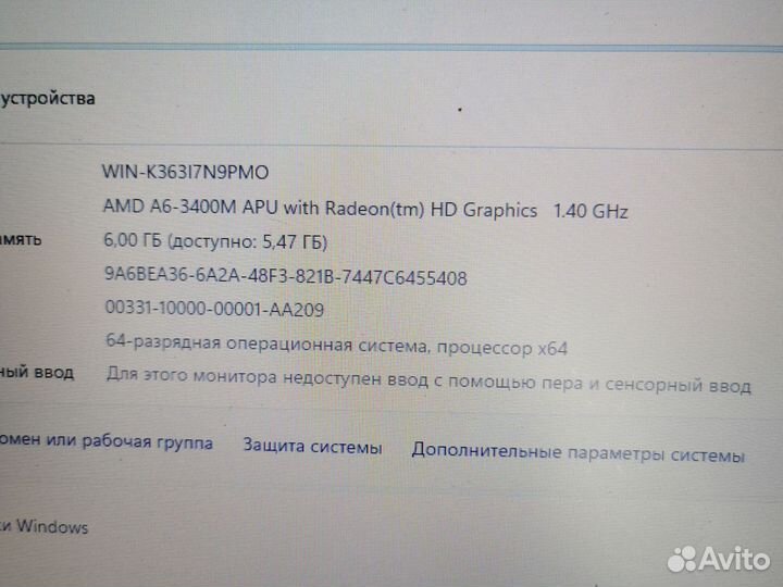 Быстрый офисный Lenovo z575, 6gb, ssd 128g, amd A6