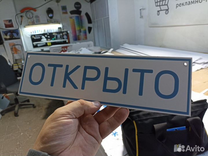 Табличка, режимник, доска информации