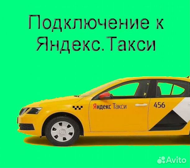 Водитель Яндекс.Про на своем авто на выходные
