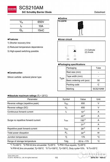 Диоды шоттки и ультрабыстрые диоды