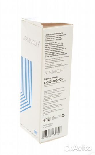 Крем для защиты рук