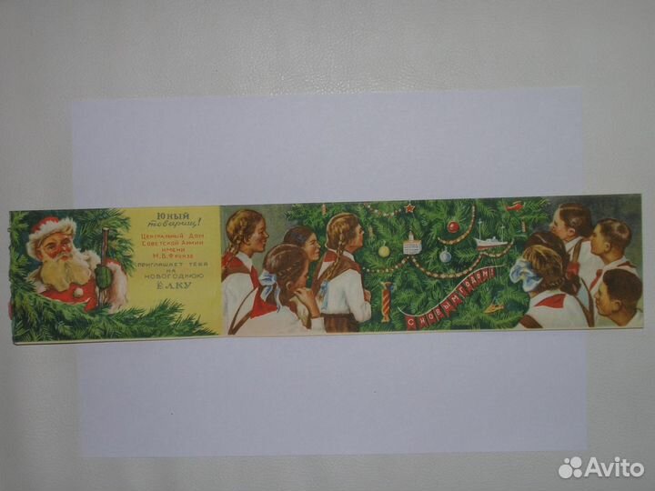 Пригласительный билет на Новогоднюю Ёлку в Цдса