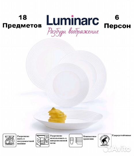 Столовый сервиз