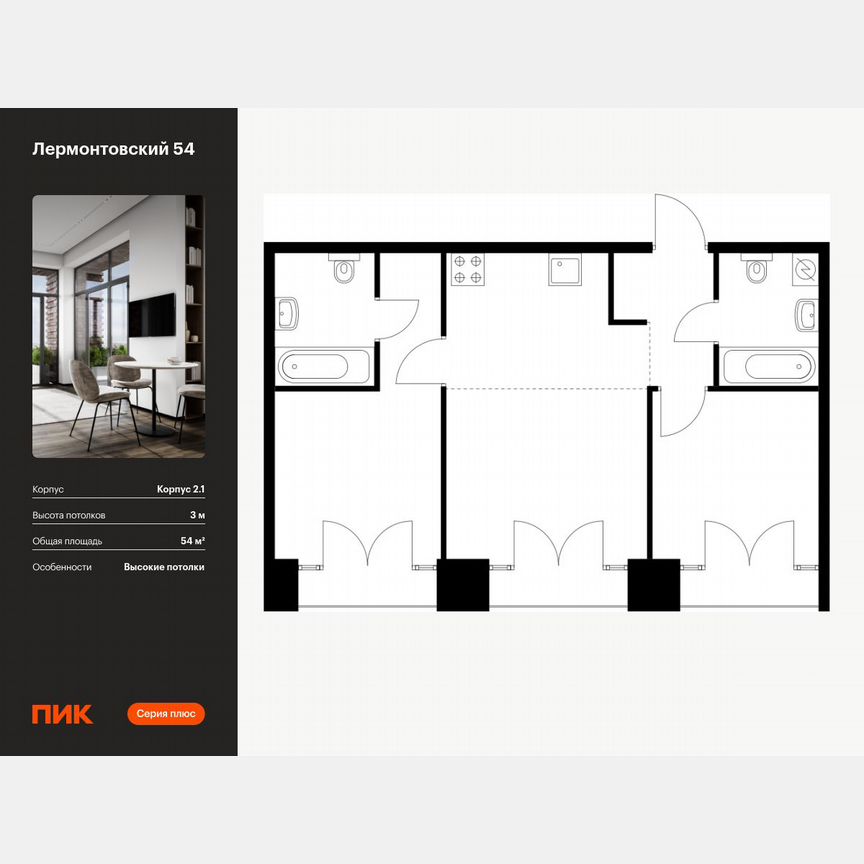 2-к. квартира, 54 м², 9/9 эт.