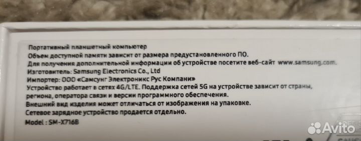Планшет samsung galaxy tab S9 5G