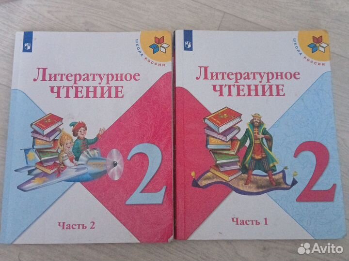 Учебники 2 класс