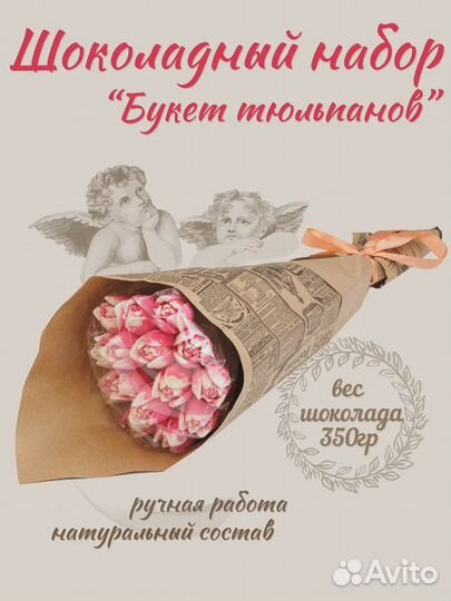 Шоколадный букет оптом
