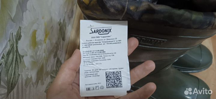 Резиновые сапоги
