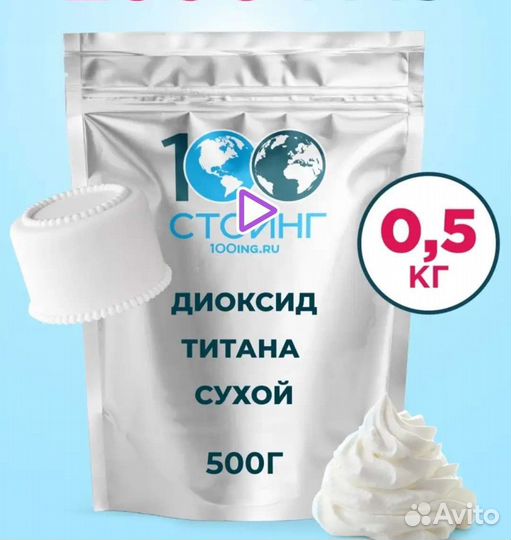 Диоксид титана