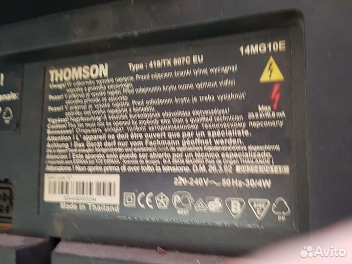 Телевизор бу