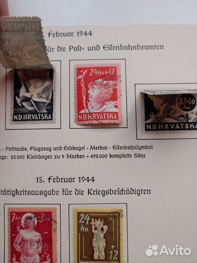 Хорватия герм марионеточн гос-во 1944 B52-B55 Торг