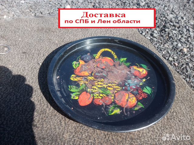 Поднос металл СССР 30 см