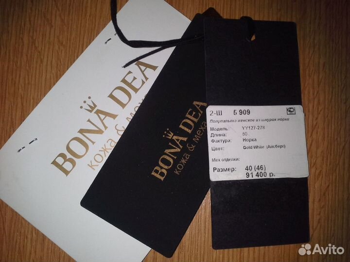 Норковый полушубок