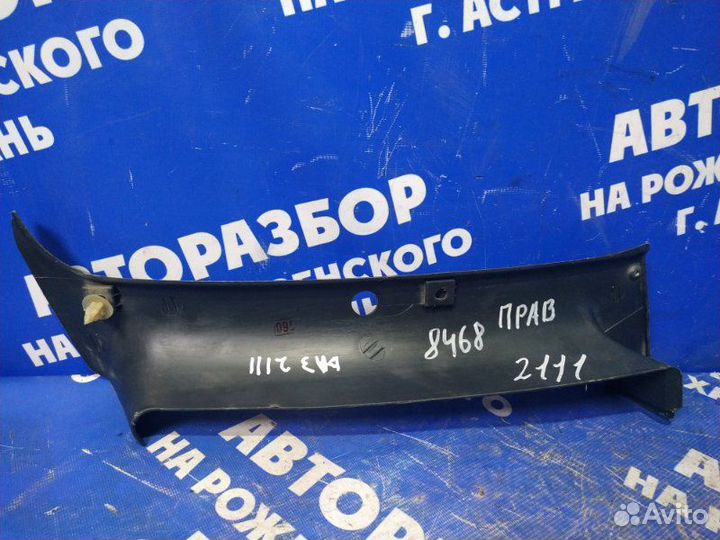 Обшивка задней стойки Ваз Лада 2111 универсал 2111