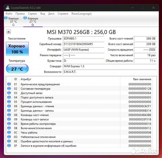 SSD накопители M.2 256 Гб