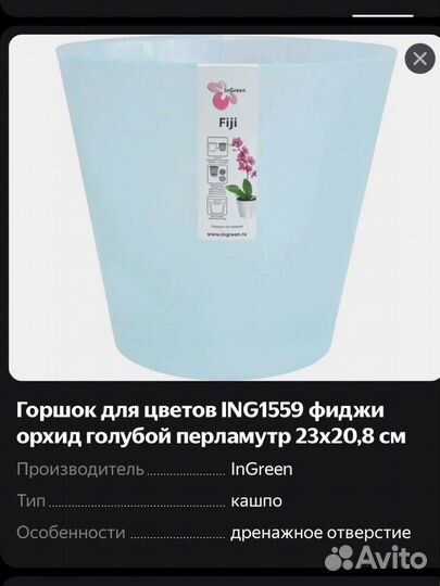 Кашпо доя цветов 5 л