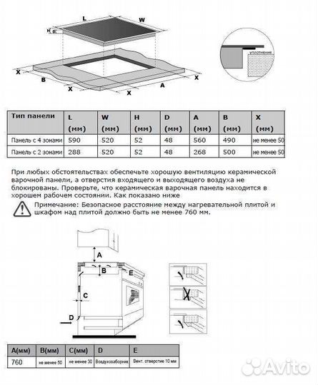 Варочная поверхность Haier HHY-c32dvb