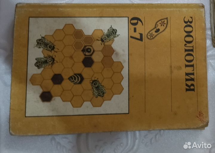 Учебник Зоология 6-7 кл