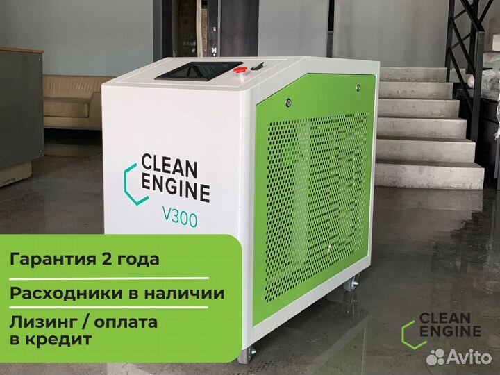 Оборудование для водородной очистки в кредит