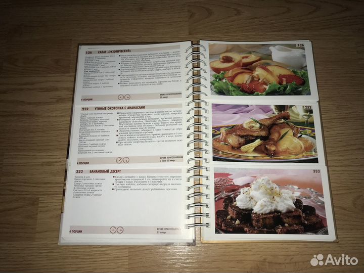 Книга Миллион меню. Праздничный стол