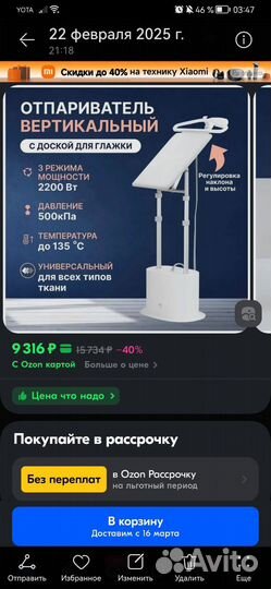 Отпариватель для одежды новый