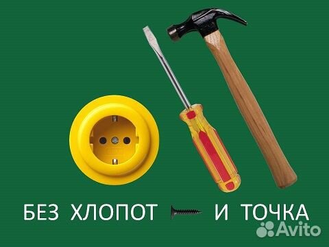 Требуются люди с руками, мастер на час