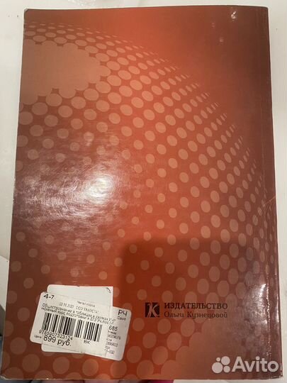 Пособие по обществознанию, Пазин