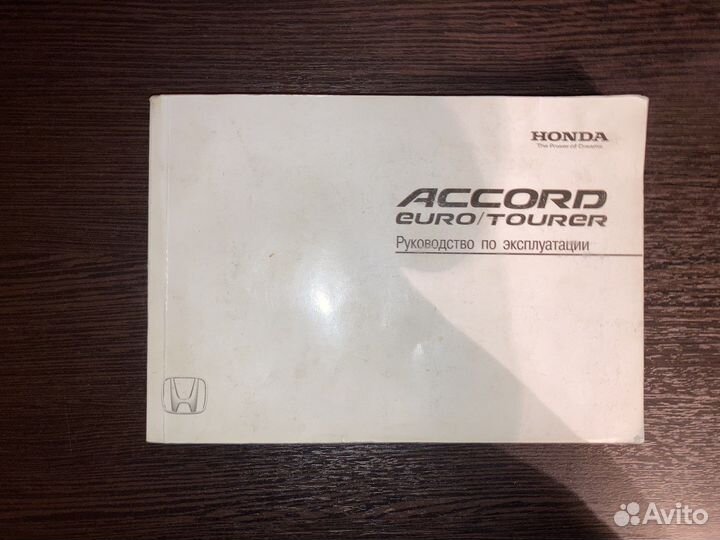 Руководство по эксплуатации honda accord 7