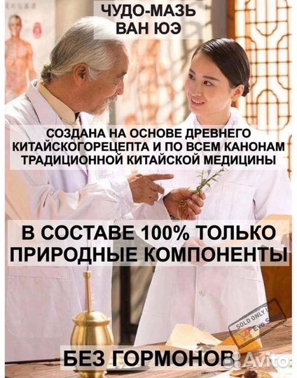 Китайская чудо мазь Fule Wang (при псориазе, экзем