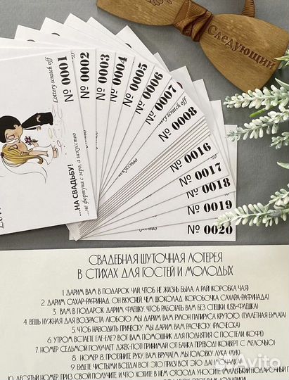 Набор для свадьбы