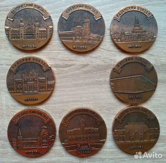 Медали ржд железная дорога жд вокзалы