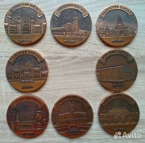 Медали ржд железная дорога жд вокзалы