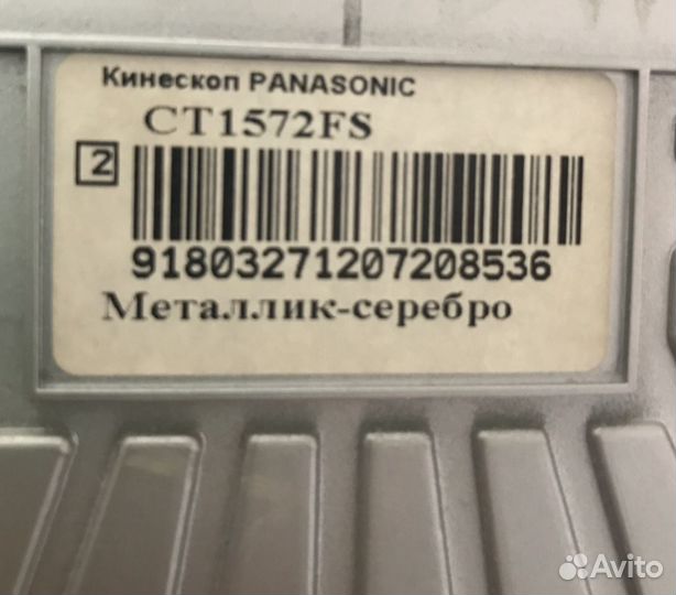 Телевизор