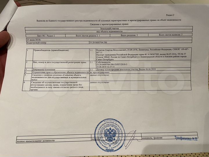 Участок 19,9 сот. (ИЖС)